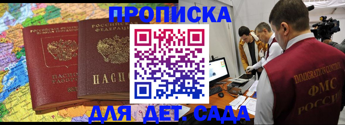 прописка в квартире в Чусовом
