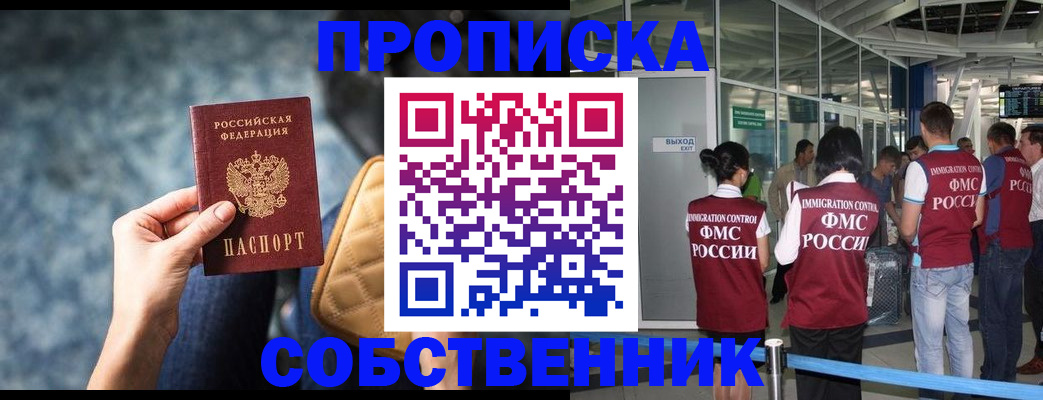 временная регистрация надежно в Чусовом