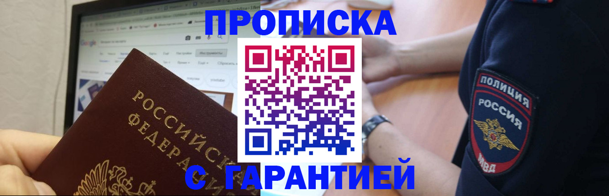 временная регистрация для школы в Чусовом