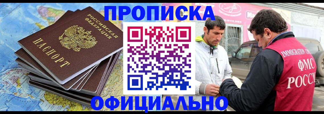 временная регистрация для всех в Чусовом