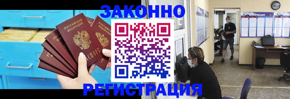 прописка регистрация в Чусовом
